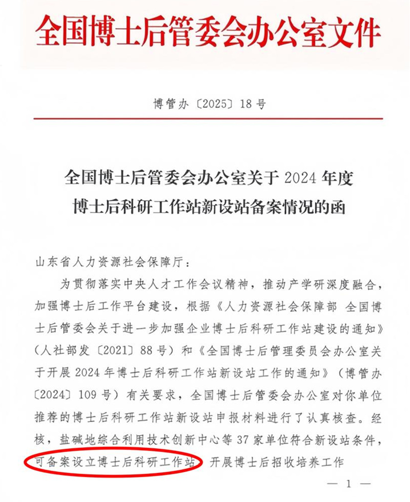 生物基技術(shù)研發(fā),生物基新材料,科研創(chuàng)新 生物基技術(shù)研發(fā),生物基新材料,科研創(chuàng)新