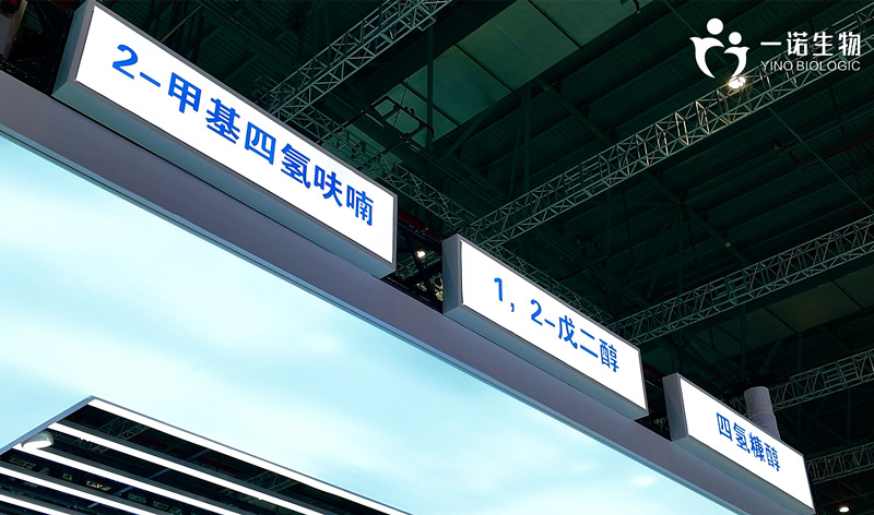 2-甲基四氫呋喃、1,2-戊二醇、四氫糠醇等生物基環(huán)保材料