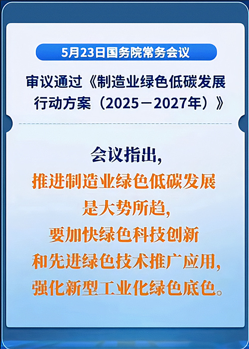 綠色低碳發(fā)展,生物質化學品,生物基材料
